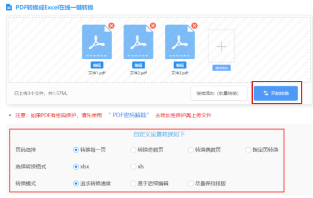 皇冠手机登陆网站使用讲解 - 开始转换