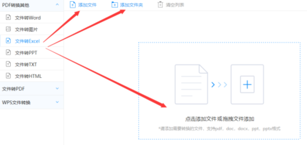皇冠手机登陆网站使用讲解 - 选择文件格式